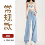 Silk Jeans Women's Ice Silk 2025 Summer Thin Lengthened High Waist Hanging Narrow Version Of Straight Broad Leg