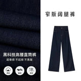 Cool Feeling Dark Blue Non-Legged Micro-Tipped Jeans Women's Summer Thin 2025 New Hanging Broad Leg Horn