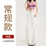 Silk Jeans Women's Ice Silk 2025 Summer Thin Lengthened High Waist Hanging Narrow Version Of Straight Broad Leg