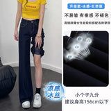 Cool Feeling Dark Blue Non-Legged Micro-Tipped Jeans Women's Summer Thin 2025 New Hanging Broad Leg Horn
