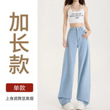 Silk Jeans Women's Ice Silk 2025 Summer Thin Lengthened High Waist Hanging Narrow Version Of Straight Broad Leg