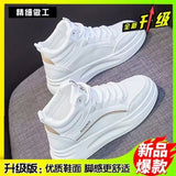 High Help Small White Shoes 2025 Spring And Autumn New Burst Students Show High Thin Sports